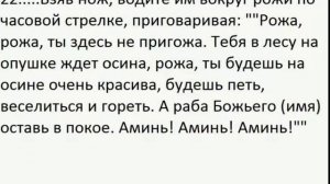 МОЛИТВЫ ОТ РОЖИСТОГО ВОСПАЛЕНИЯ РОЖИ ЛУЧШИЙ СПОСОБ !!!!!!!!!