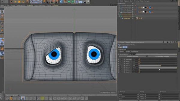 Уроки Cinema 4D:Cinema 4D урок анимация дивана
