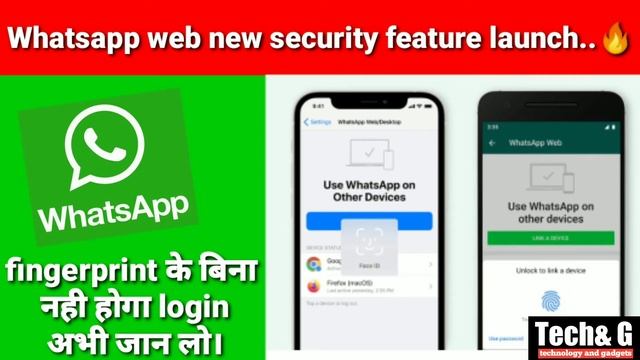 Whatsapp web new security features || whatsapp web fingerprint scanner|| смотреть онлайн