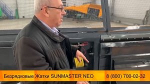 Обзор - Безрядковая жатка для уборки подсолнечника Sunmaster NEO