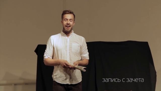 Валерино выступление на зачете по сценической речи целиком! смотреть онлайн
