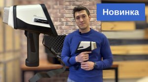 Новинка! Портативный анализатор "МеталлТест"