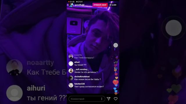 Gonefludd срезал дреды