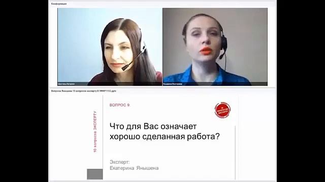 Финансовый консультант Екатерина Янышена. ВОПРОС 9 из авторского проекта "10 вопросов эксперту" смотреть онлайн