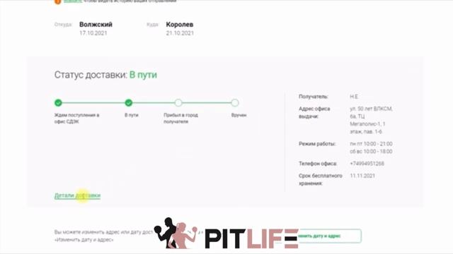 Телефонная интрига