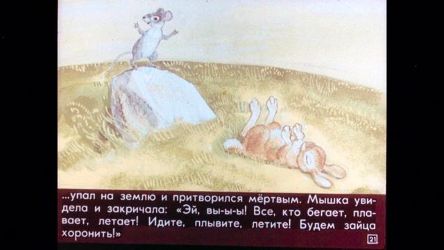 КАК ЗАЙЧИШКА УМА НАБРАЛСЯ//АУДИОСКАЗКА//А.ГАРФ смотреть онлайн