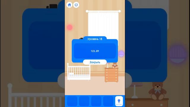Открой окно 2 уровень 16 17 18 19 20 ответы смотреть онлайн
