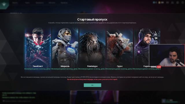 ТЕПЕРЬ НЕ ПРОСТО КЛОН ➤ РАННИЙ ДОСТУП PARAGON: THE OVERPRIME [Стрим-обзор] смотреть онлайн