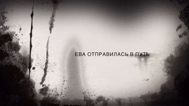 Вверх по лестнице вверх ногами смотреть онлайн