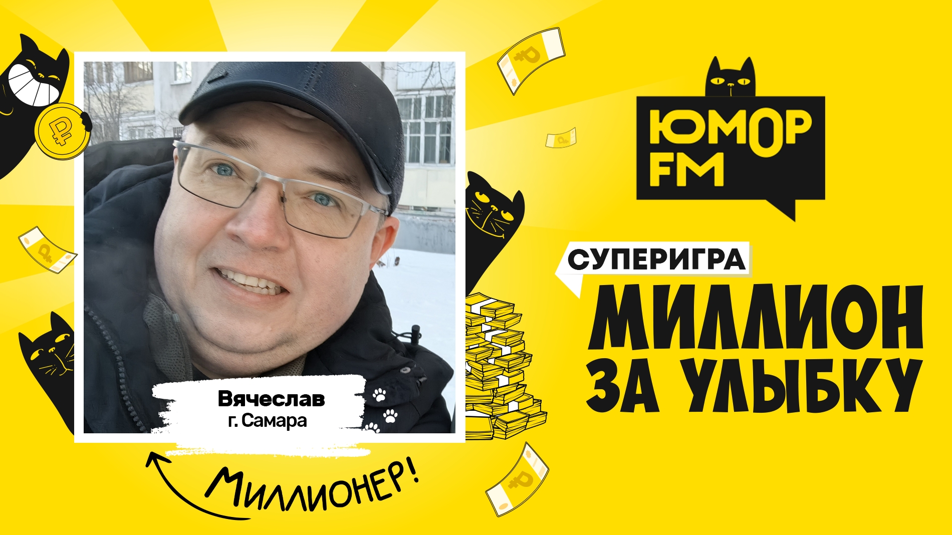 Победитель первого финала игры «Миллион за улыбку» - Вячеслав Зызлаев в гостях у «Шутки Шоу»! смотреть онлайн