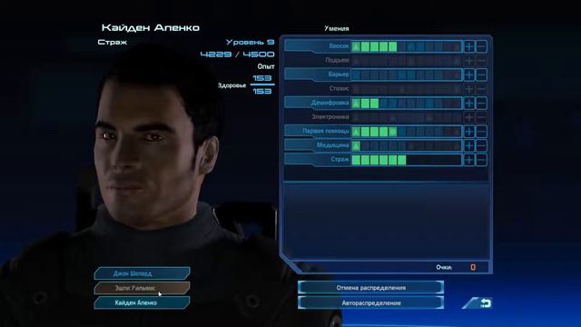 Mass Effect # 10 ДЕЛО ПРОТИВ АНОЛЕИСА смотреть онлайн