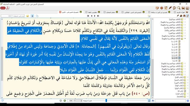 The Speech of Allah is Heard Without Being Letters & Sounds: Responding to a Wahhabi Clown смотреть онлайн