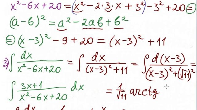 Интегрирование рациональных функций смотреть онлайн