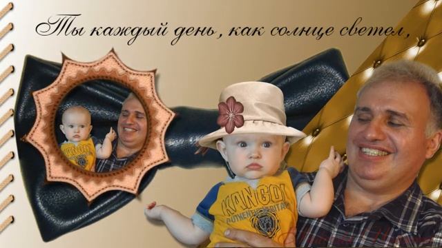 С Днем рождения, любимый смотреть онлайн