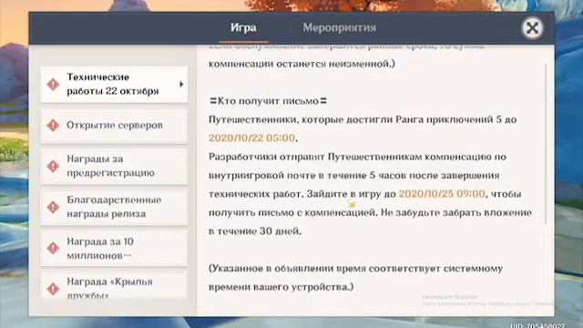 Бесплатные камни истока смотреть онлайн