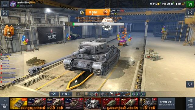 СТРИМ 5 ЛЕТ ВМЕСТЕ МАРАФОН ПОДАРКИ ДЕНЬ # 6 [World of Tanks Blitz] смотреть онлайн