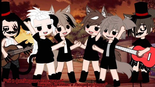 я:"красная "(/////) Ася:"красная" Автор:"красная" "опущены ушки"Фил и Рей:"играют на гитарах" UnU смотреть онлайн