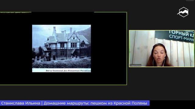 Домашние маршруты: пешком из Красной Поляны смотреть онлайн