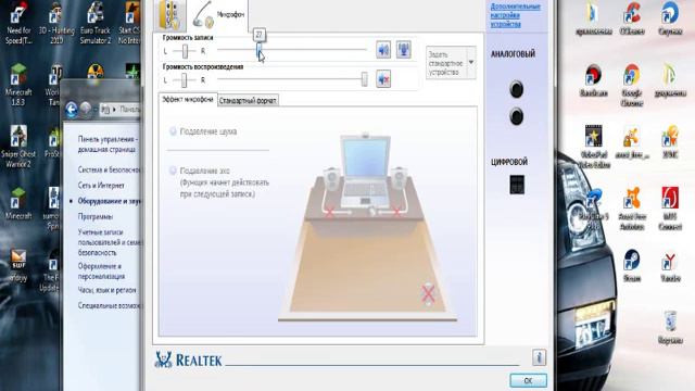 как настроить микрофон смотреть онлайн