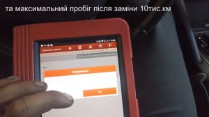 Renault Talisman 2019 ТО обнулення сервісу