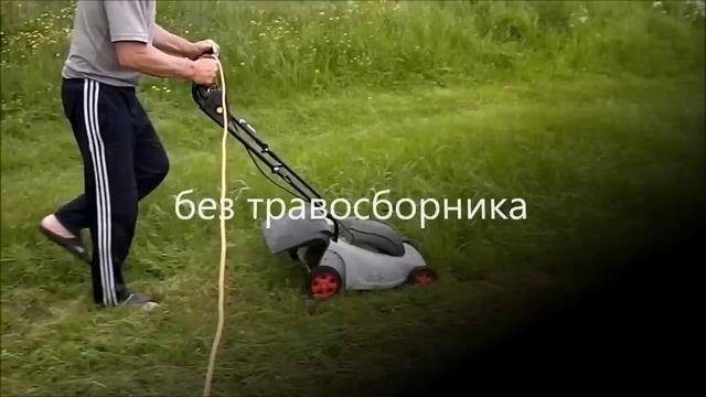 Газонокосилка Интерскол ГКЭ-37/1300 смотреть онлайн