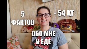 Бодрое утро с Марией Мироневич #3  5 ФАКТОВ О ЕДЕ  И ОБО МНЕ / как похудеть мария мироневич