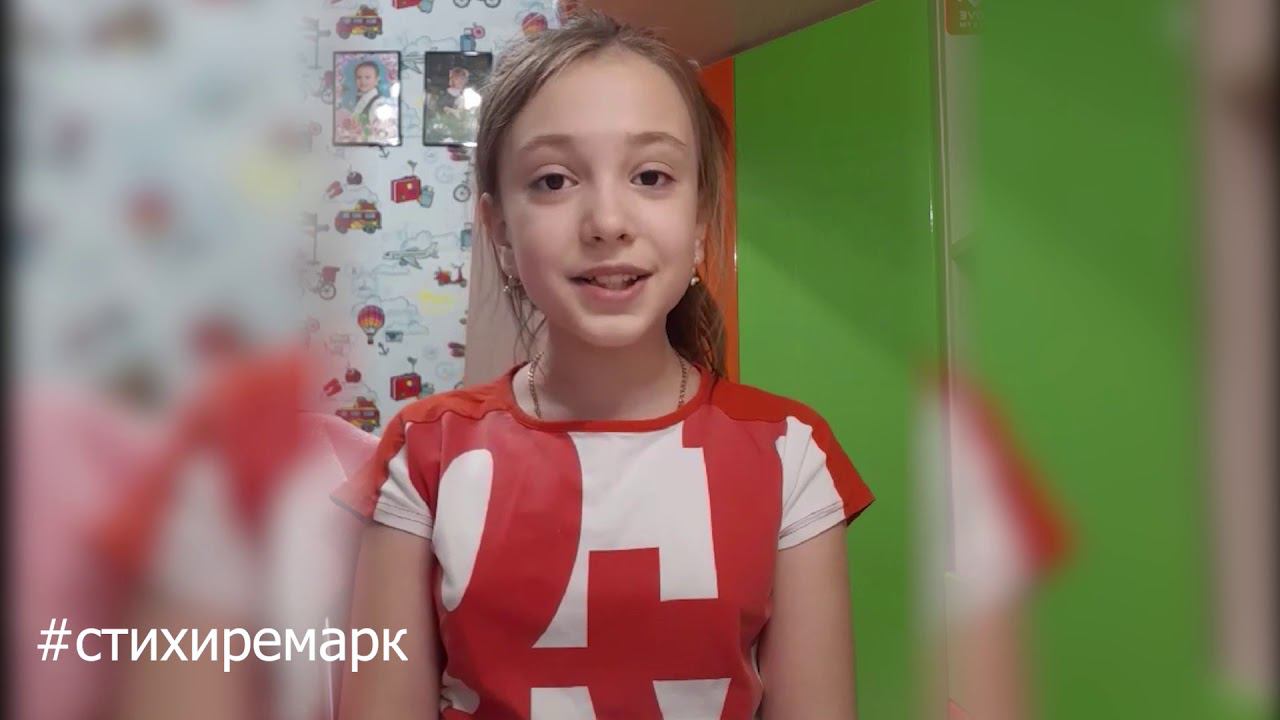 #стихиремарк читает Ксения Тремасова смотреть онлайн