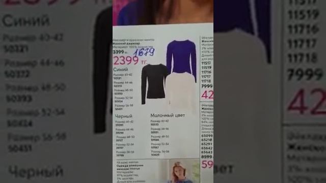 Женский джемпер и женские брюки смотреть онлайн