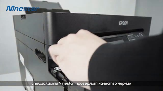 Ninestar: производство чернил для печатающих устройств - взгляд изнутри