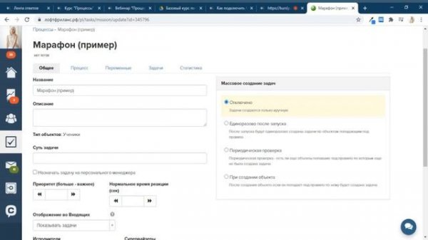 Процессы в GetCourse
