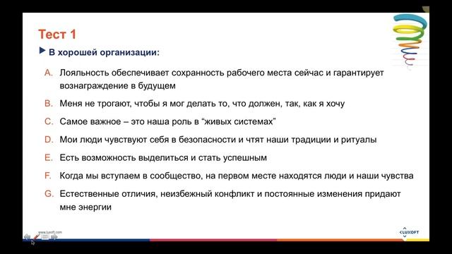 Что такое групповая динамика и зачем про нее знать фасилитатору? смотреть онлайн