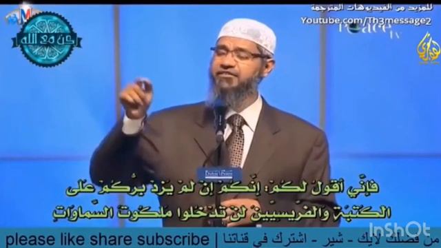 Я приму Ислам, если вы ответите на эти вопросы. Закир Найк. смотреть онлайн