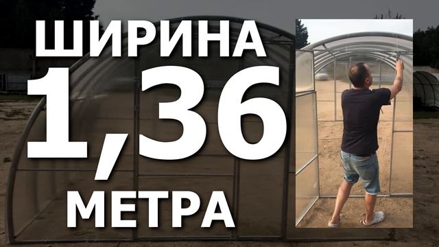 Теплица "КомфортПром 3,5 м двухстворчатая 40x20". Ширина 3,5 метра. смотреть онлайн