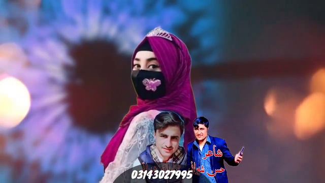 Muskan Khattak Pashto Mew Song 2023 | Raqiba Osba Sara Goro смотреть онлайн