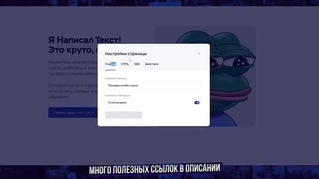 Как сделать свой сайт самому с нуля бесплатно, за 10 минут. Конструктор сайтов для новичков Craftum смотреть онлайн