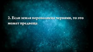 К чему снятся белые черви - Онлайн Сонник Эксперт