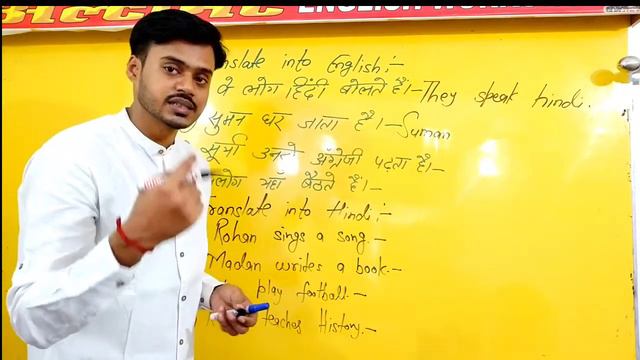Present Simple (Practice) | Time and Tense | Translation | Ultimate English Workshop | Sohan Jha Si смотреть онлайн