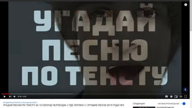 Я НЕ МОГУ ЭТО УГАДАТЬ!!! УГАДАЙ песню по тексту смотреть онлайн