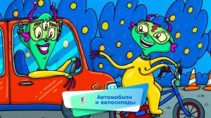 Энциклопедия интересных вещей - Автомобили и велосипеды ( АУДИО) Выпуск 5