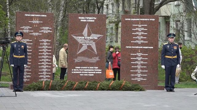 Сквер Героев смотреть онлайн