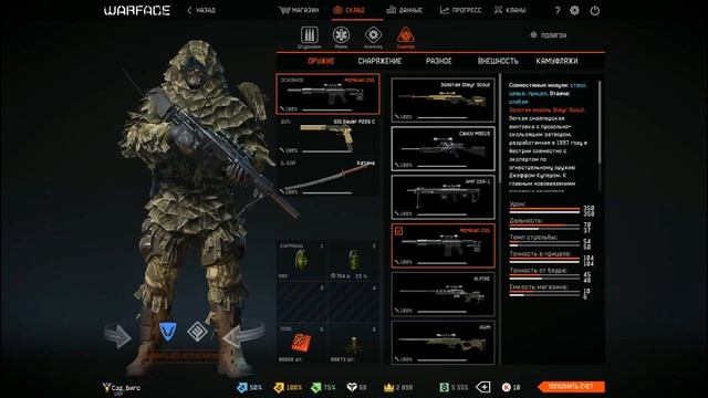 61 ранг обзор скалада Warface смотреть онлайн