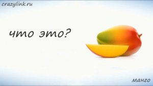 Фрукты на английском для детей 2