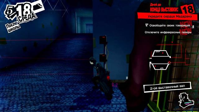 Persona 5 Royal #9 (Стрим от 03.02.2024) смотреть онлайн