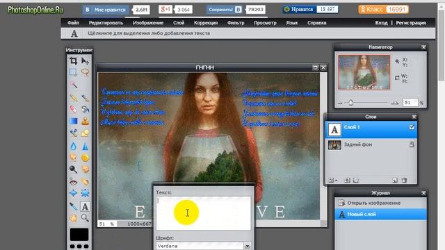 УРОК РАБОТА В ФОТОШОПЕ смотреть онлайн