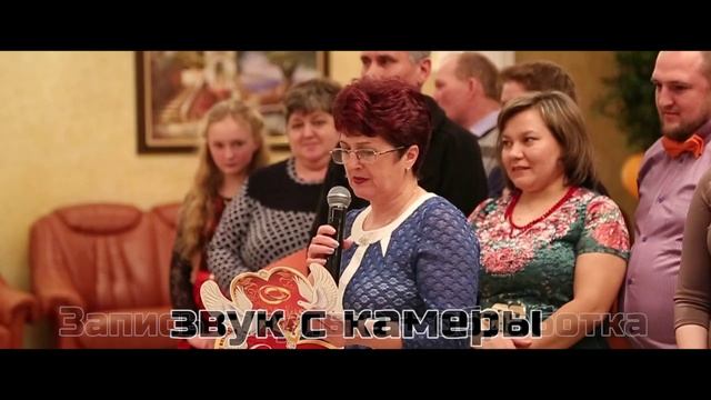 Чистый звук на банкете смотреть онлайн
