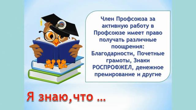 Ролик Умная Сова РОП 3 1 смотреть онлайн