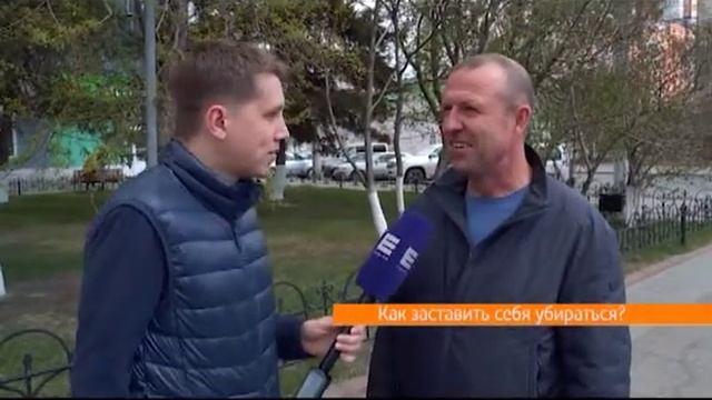 Опрос: как заставить себя убираться? смотреть онлайн