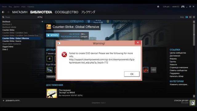 Ошибка Failed to create D3D device - решение смотреть онлайн
