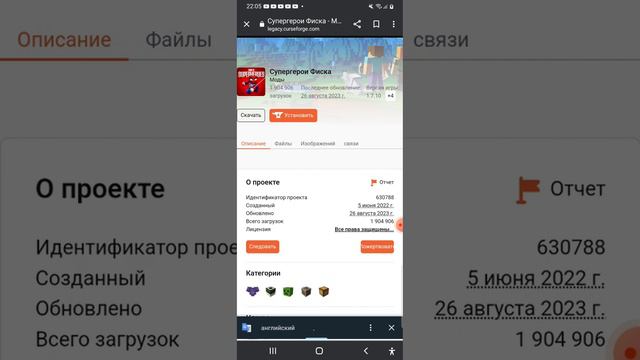 Как скачивать моды с сайта Curseforge