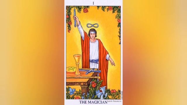 Значение старших арканов Маг смотреть онлайн